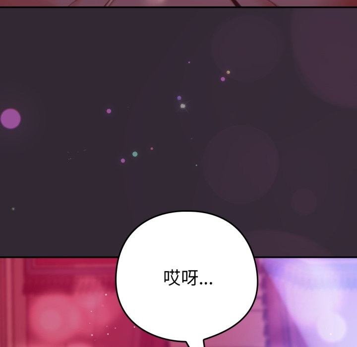 养成废角变新娘第1话