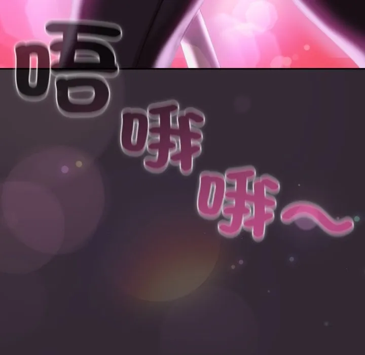 养成废角变新娘-第1話 - 图片 101