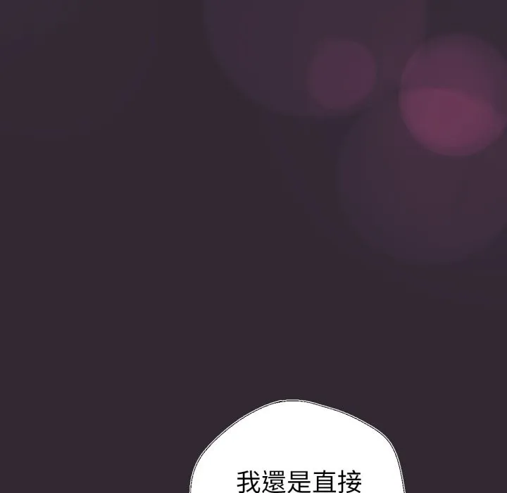 养成废角变新娘-第1話 - 图片 107