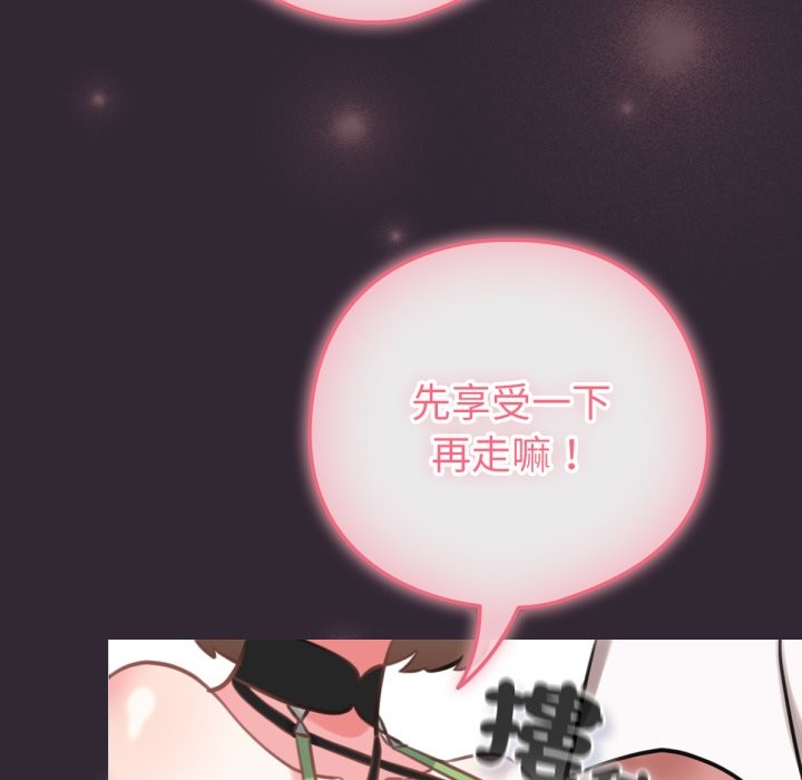 养成废角变新娘第1话