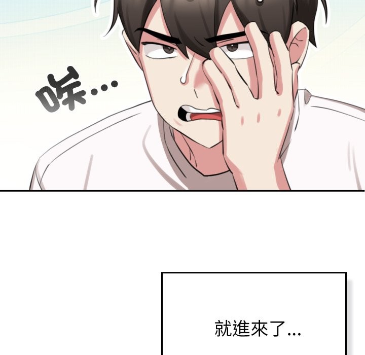 养成废角变新娘第1话