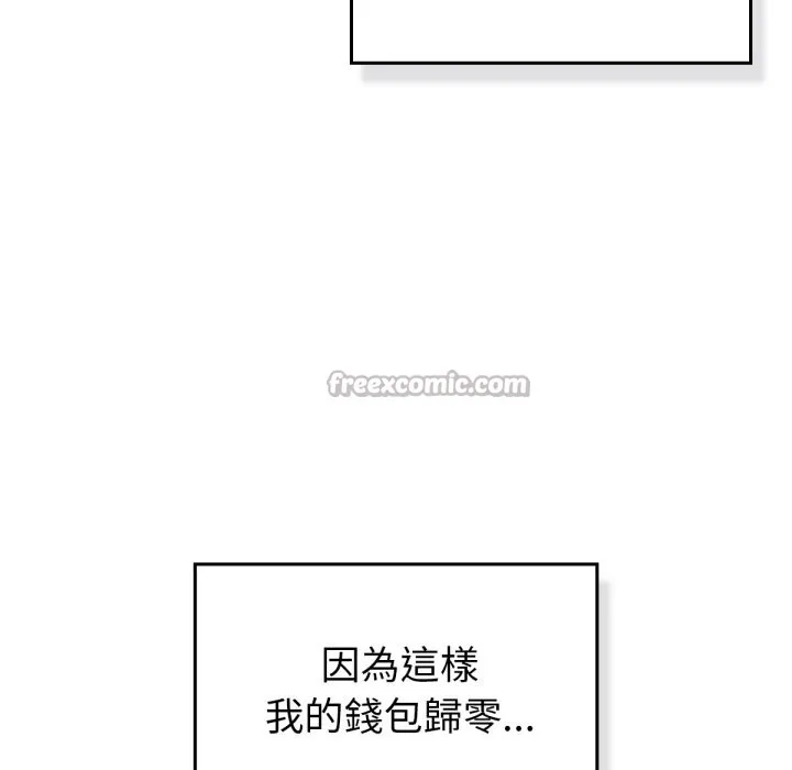 养成废角变新娘-第1話 - 图片 126