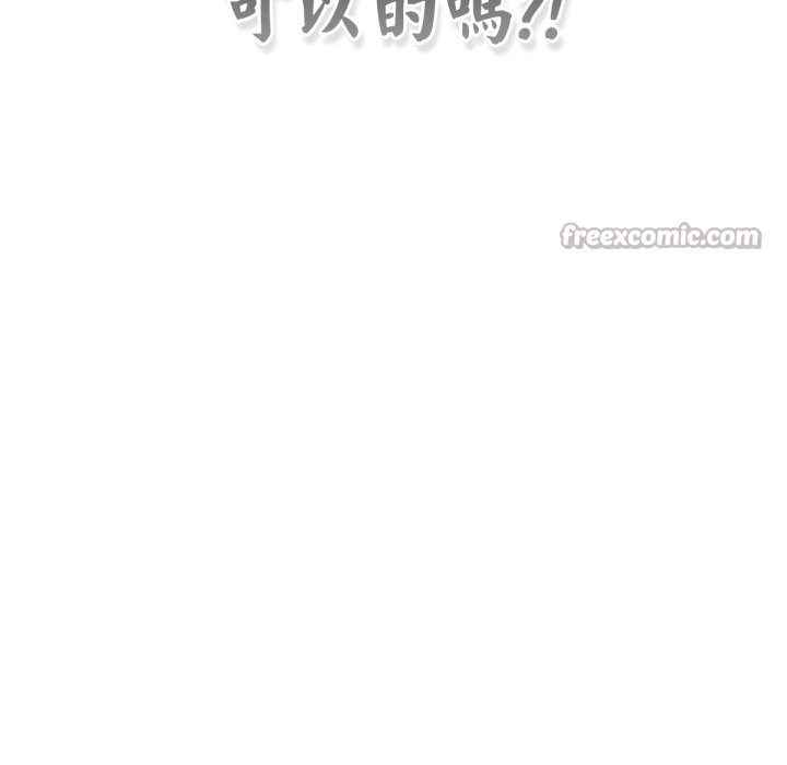 养成废角变新娘第1话