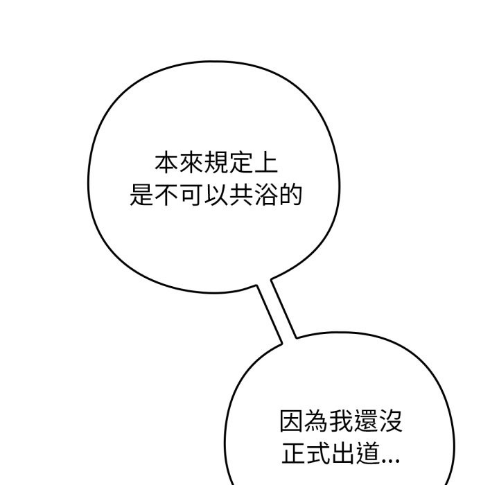 养成废角变新娘第1话