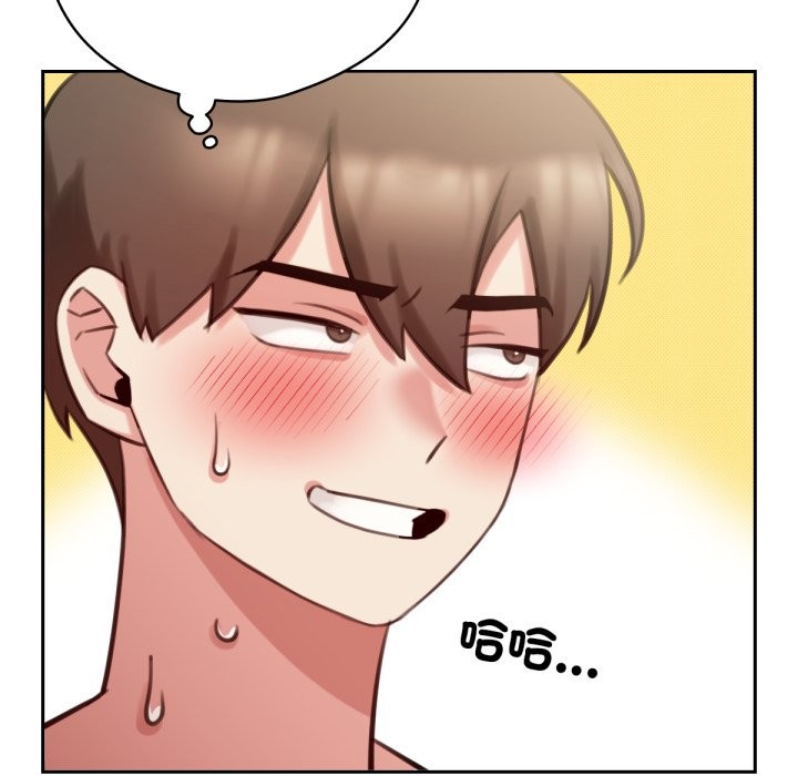 养成废角变新娘第1话