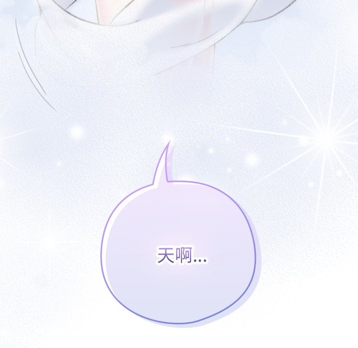 养成废角变新娘第1话