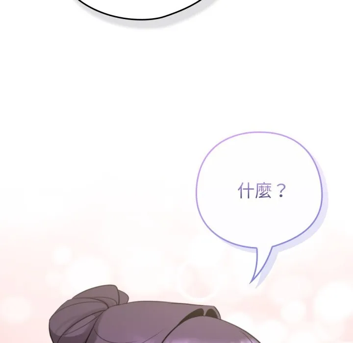 養成廢角變新娘第1話