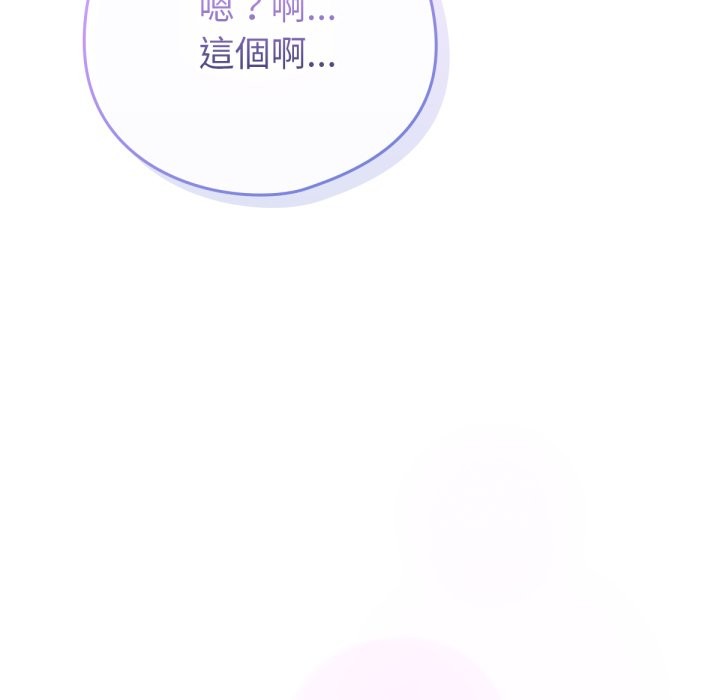 养成废角变新娘第1话