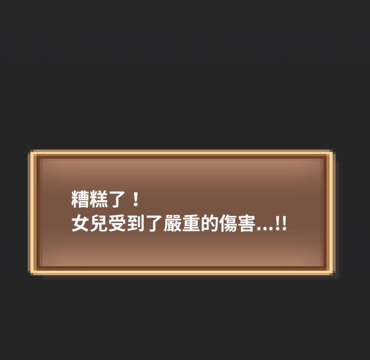 养成废角变新娘第1话