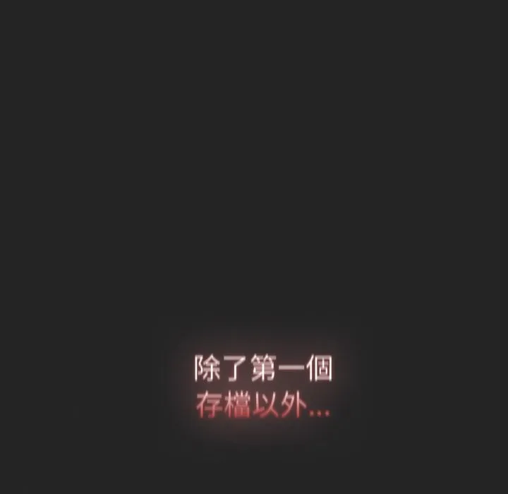 養成廢角變新娘第1話