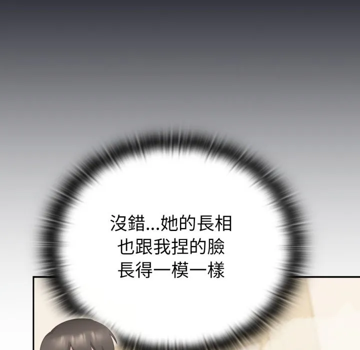养成废角变新娘-第1話 - 图片 222
