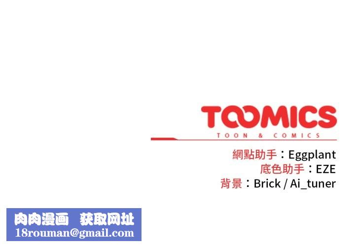 养成废角变新娘第1话