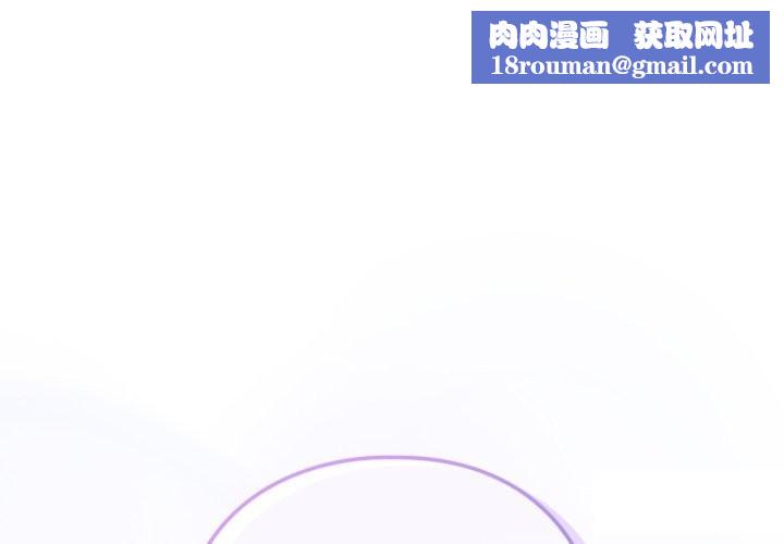 养成废角变新娘第2话