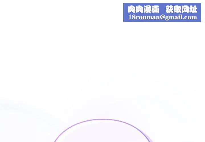 養成廢角變新娘第2話