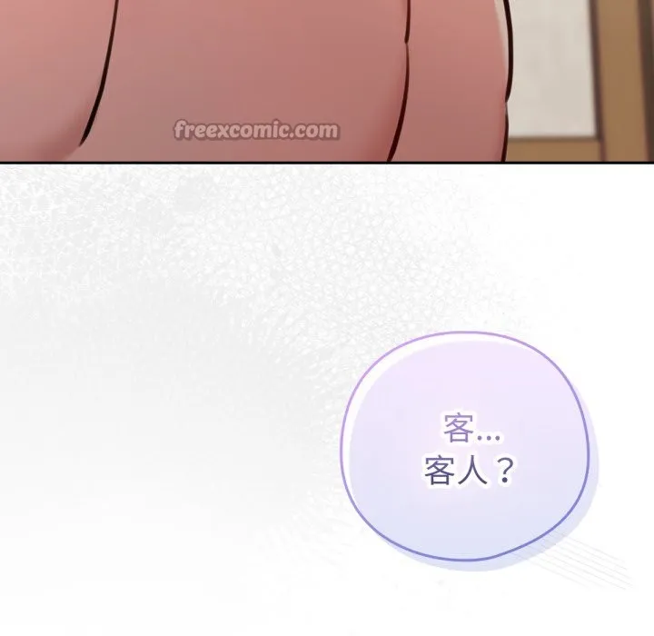 养成废角变新娘-第2話 - 图片 56