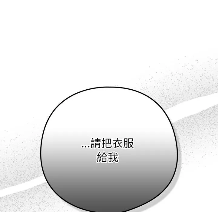 养成废角变新娘-第2話 - 图片 60