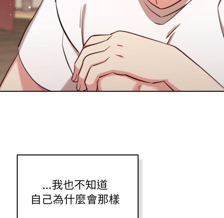 养成废角变新娘第2话