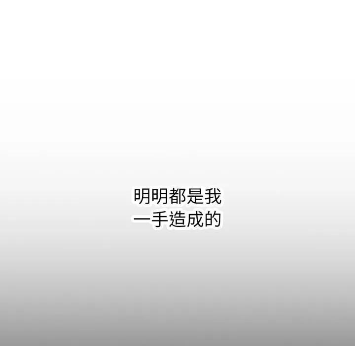 養成廢角變新娘第2話