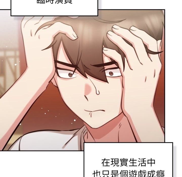 养成废角变新娘第2话