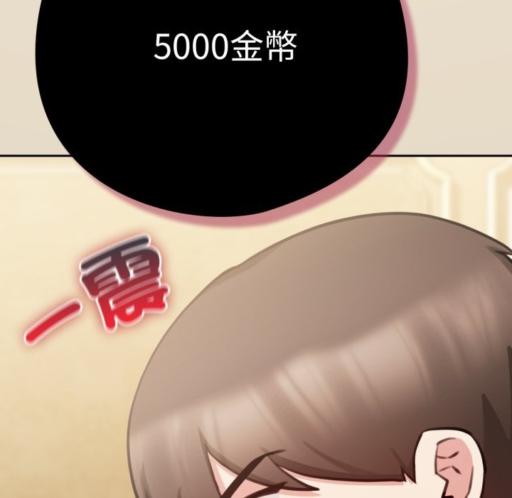 养成废角变新娘第2话