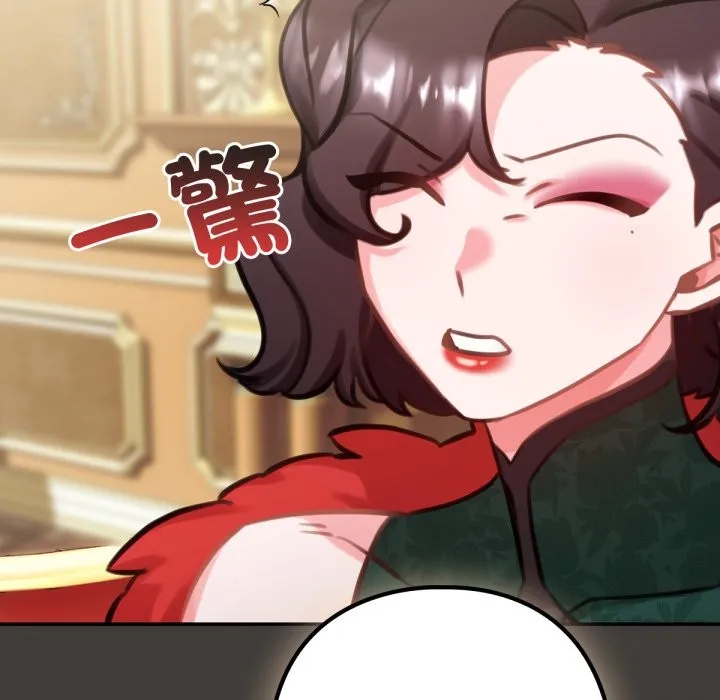 养成废角变新娘-第3話 - 图片 15