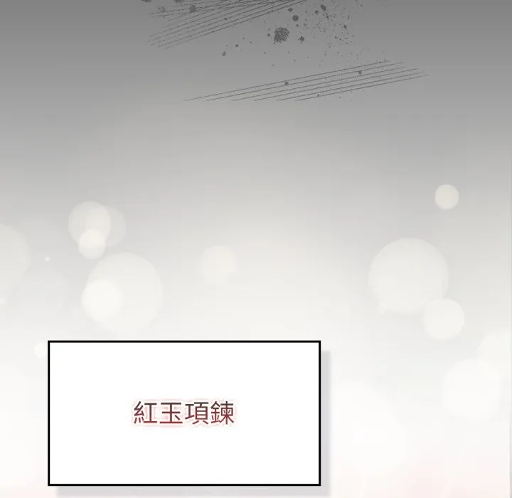 養成廢角變新娘第3話
