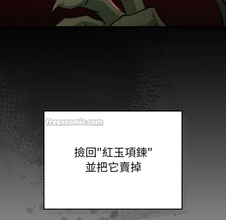 養成廢角變新娘第3話