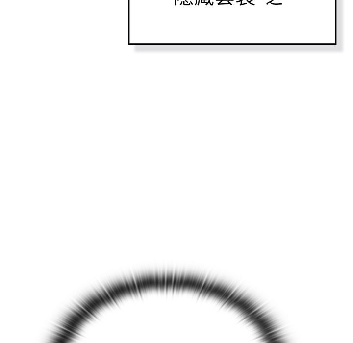 养成废角变新娘第3话