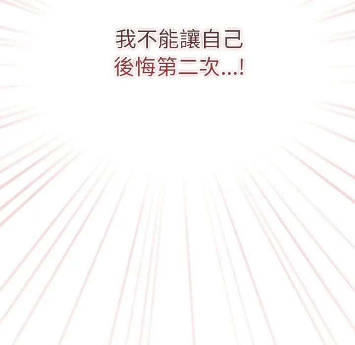 养成废角变新娘-第3話 - 图片 40