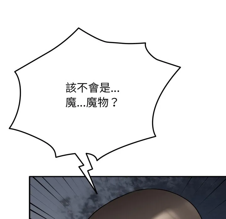 养成废角变新娘-第3話 - 图片 48
