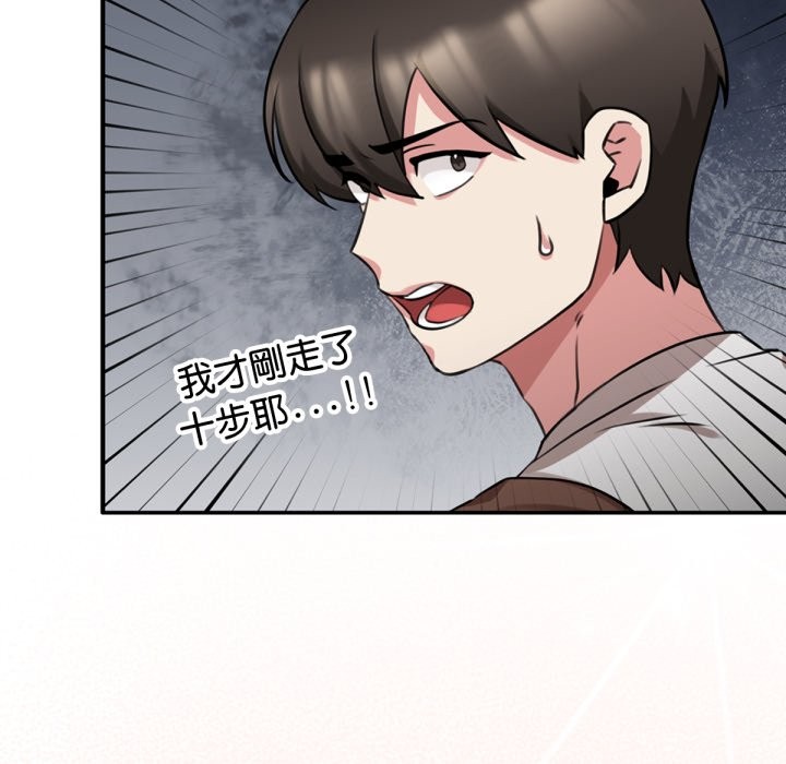 养成废角变新娘第3话