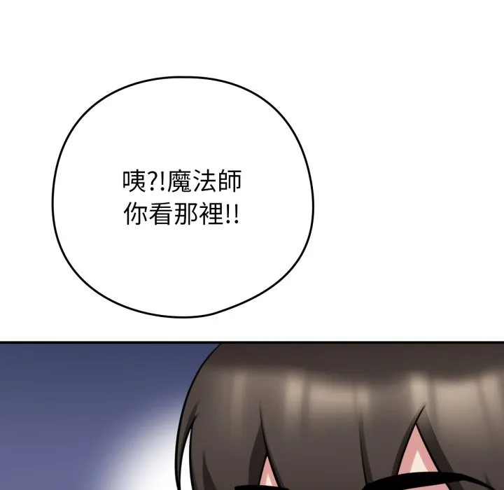 养成废角变新娘-第3話 - 图片 72