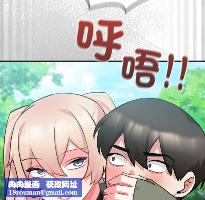 养成废角变新娘第3话
