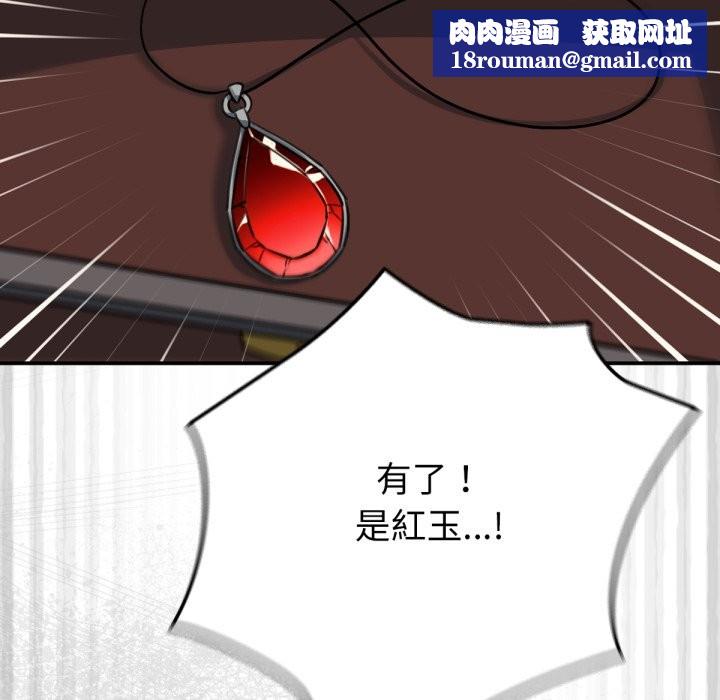 养成废角变新娘第3话