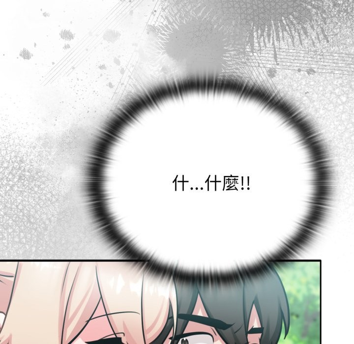 养成废角变新娘第3话