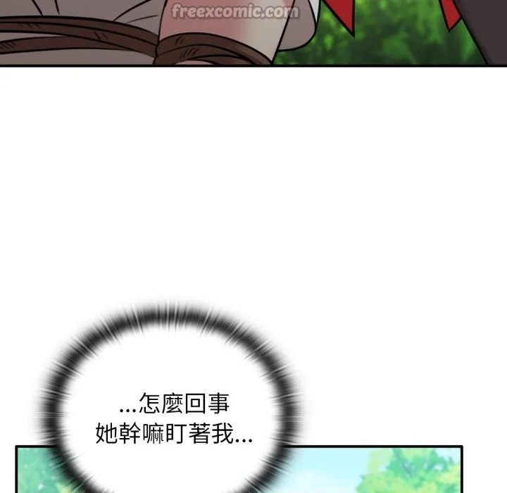 養成廢角變新娘第3話