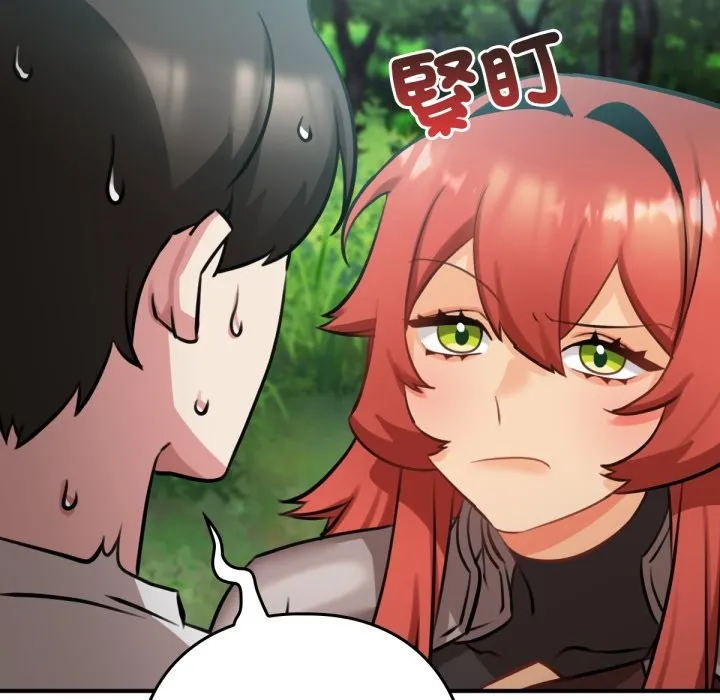养成废角变新娘-第3話 - 图片 130