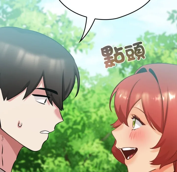 养成废角变新娘-第3話 - 图片 145