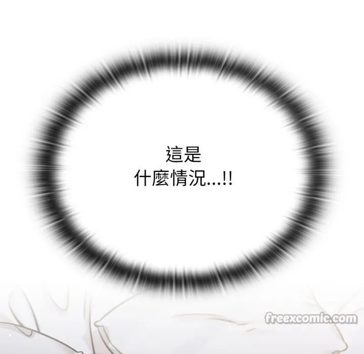 养成废角变新娘-第3話 - 图片 154