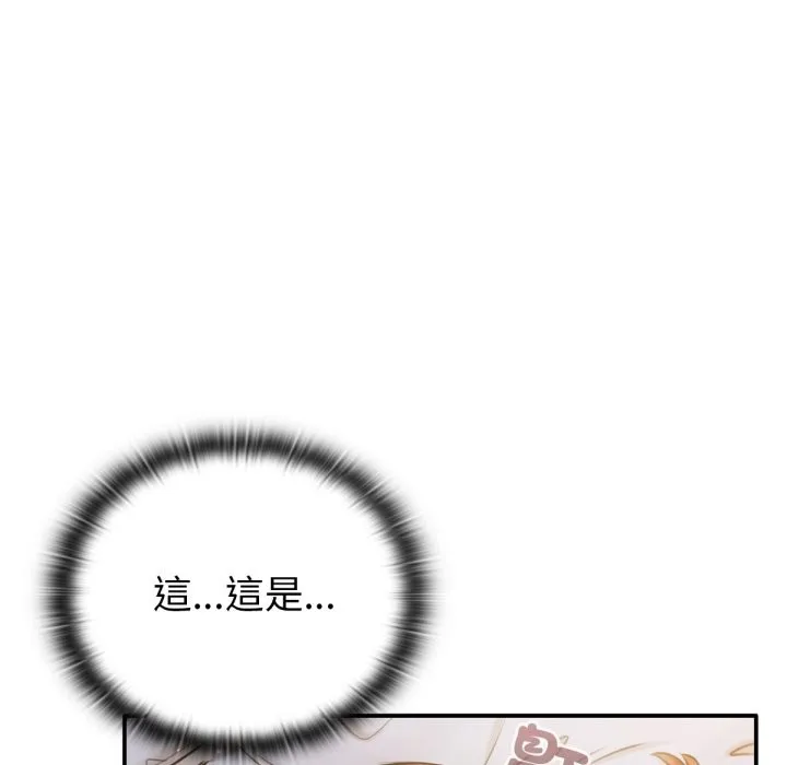 养成废角变新娘-第3話 - 图片 152