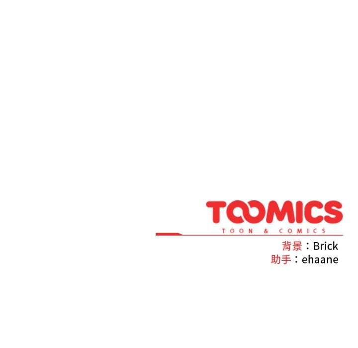 养成废角变新娘第3话