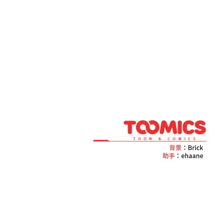 养成废角变新娘-第3話 - 图片 157