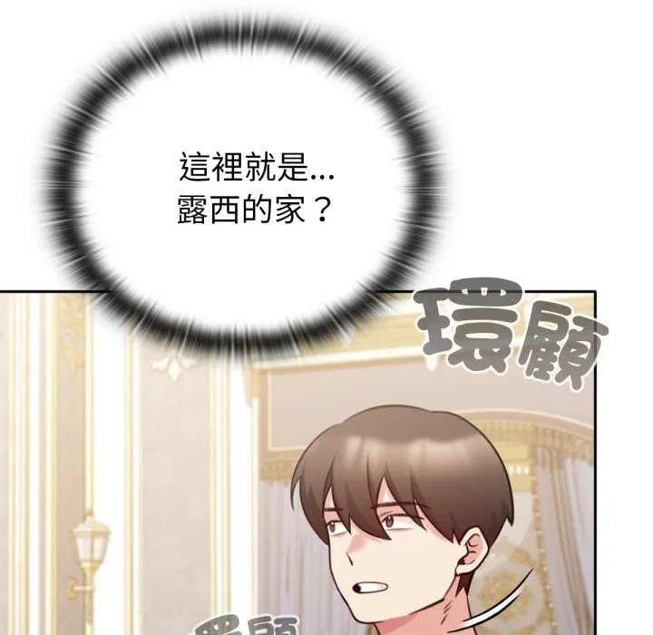 养成废角变新娘-第4話 - 图片 5