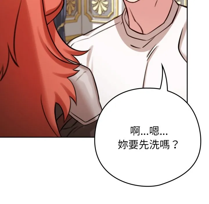 养成废角变新娘-第4話 - 图片 20
