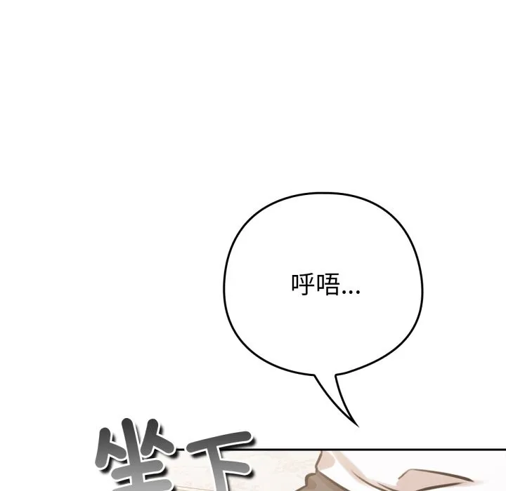 养成废角变新娘-第4話 - 图片 25