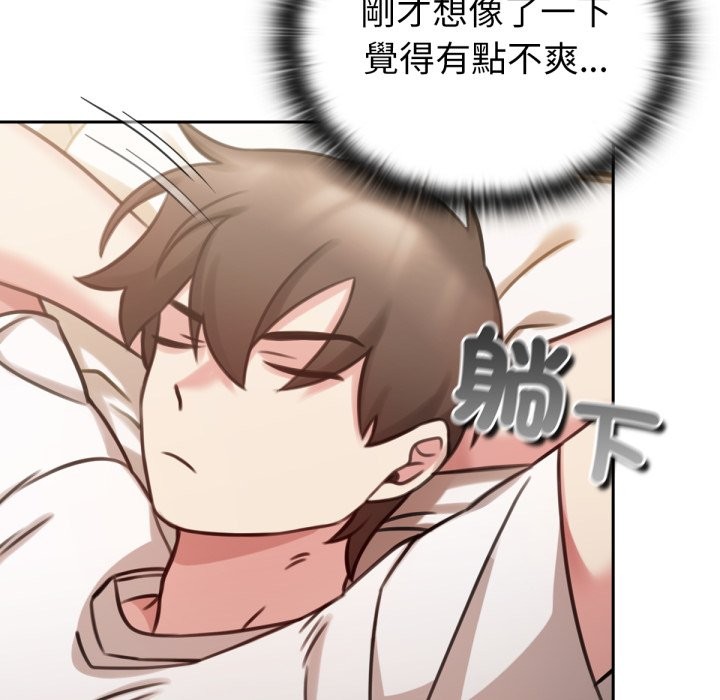 养成废角变新娘第4话