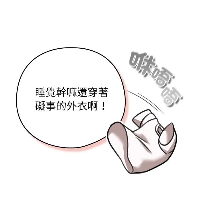 养成废角变新娘-第4話 - 图片 41