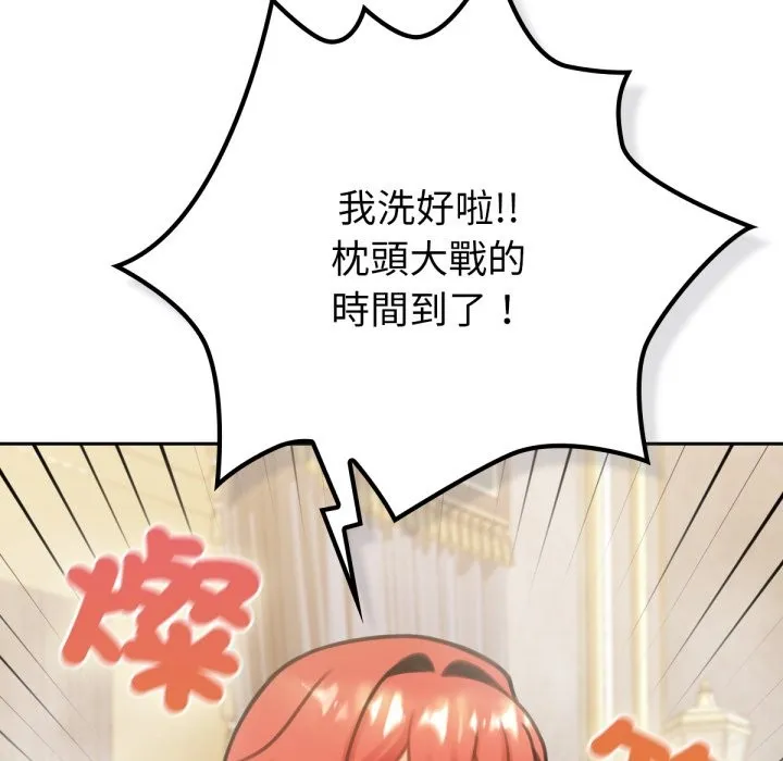 养成废角变新娘-第4話 - 图片 37