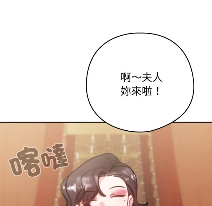 养成废角变新娘-第4話 - 图片 55