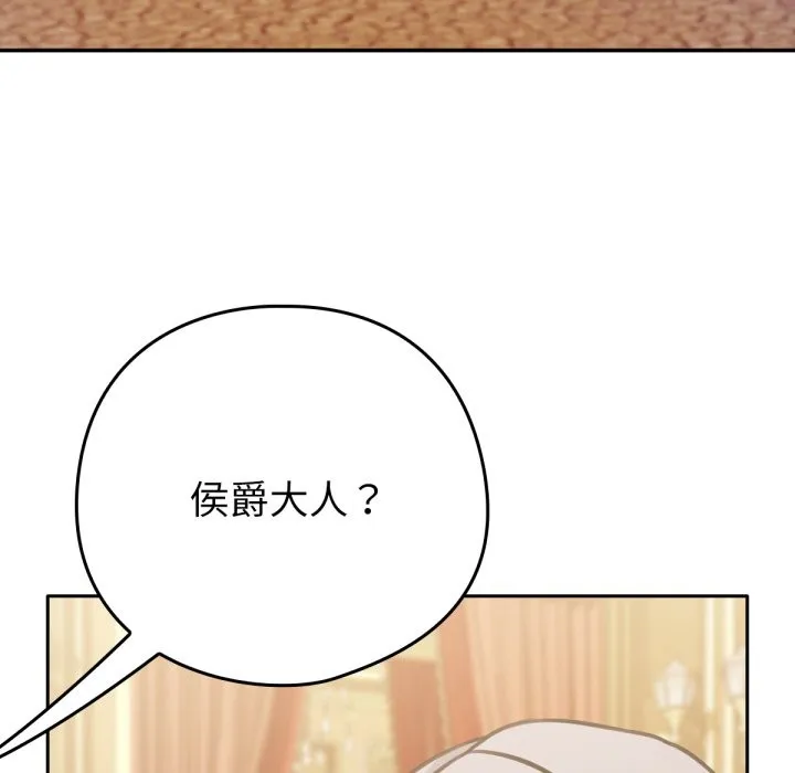 养成废角变新娘-第4話 - 图片 53
